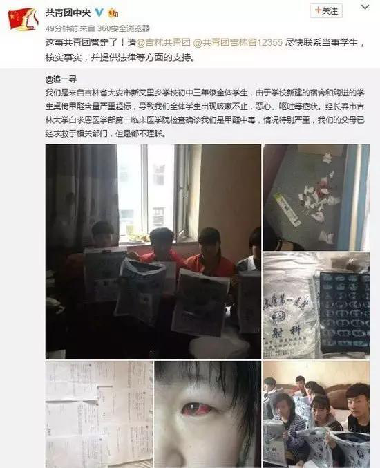 又有學生因室內甲醛超標中毒？買什么家具才能讓人放心？