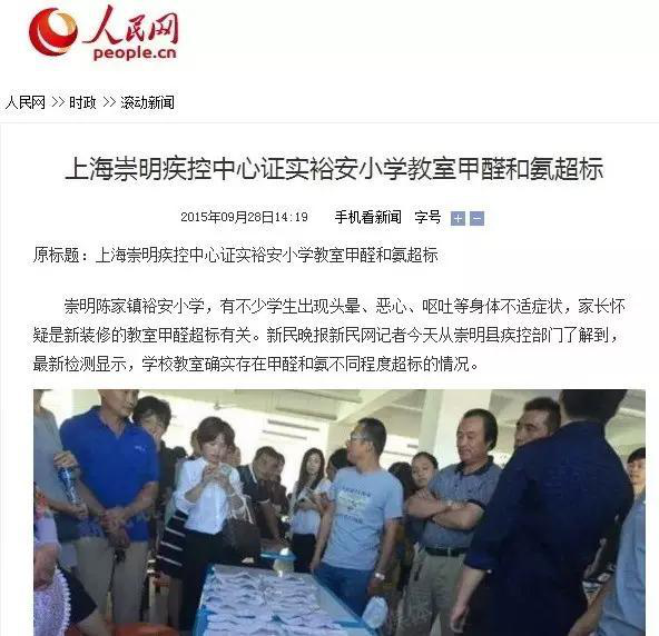 又有學生因室內甲醛超標中毒？買什么家具才能讓人放心？
